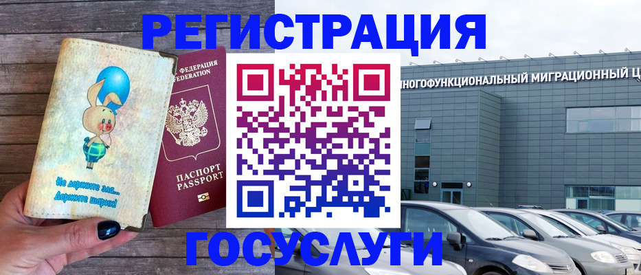 прописка 2025 в Новоалтайске