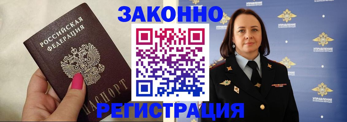 прописка для кредита в Новоалтайске
