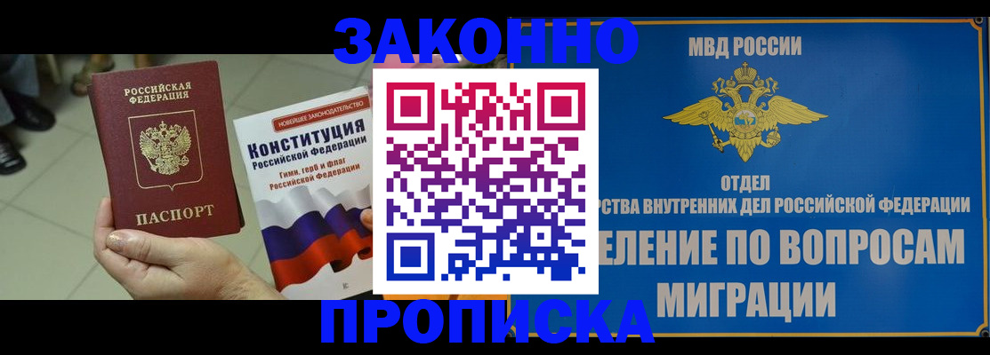 прописка для школы в Новоалтайске
