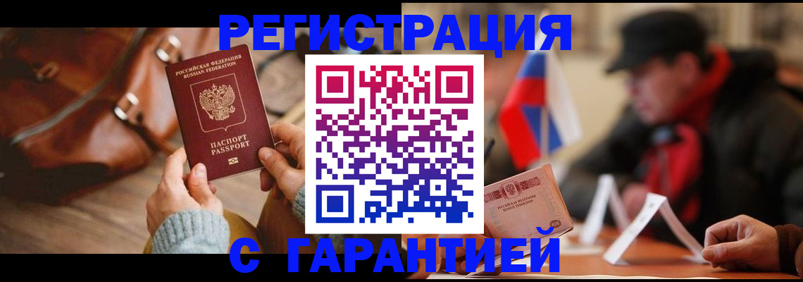 прописка ребенка в Новоалтайске