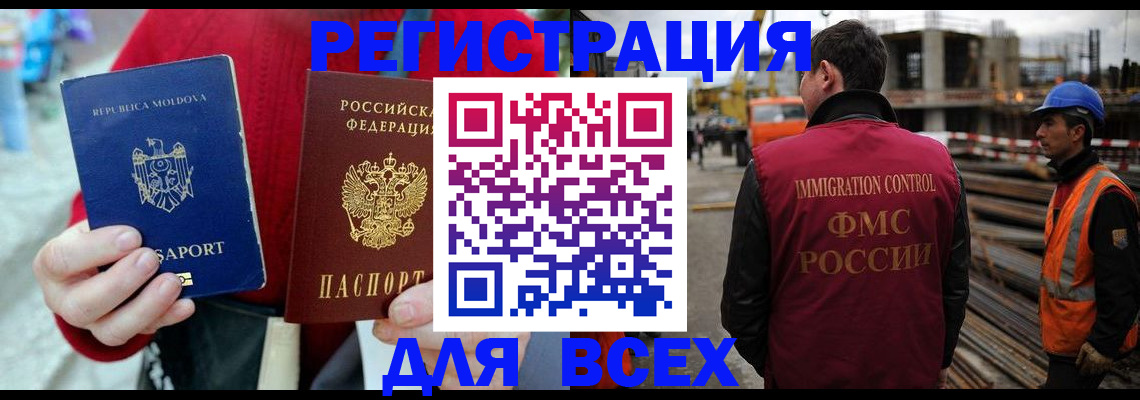 временная регистрация собственник в Новоалтайске